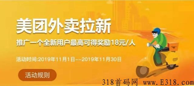 美团推广怎么推最省钱 美团优选最多可以领多少奖励